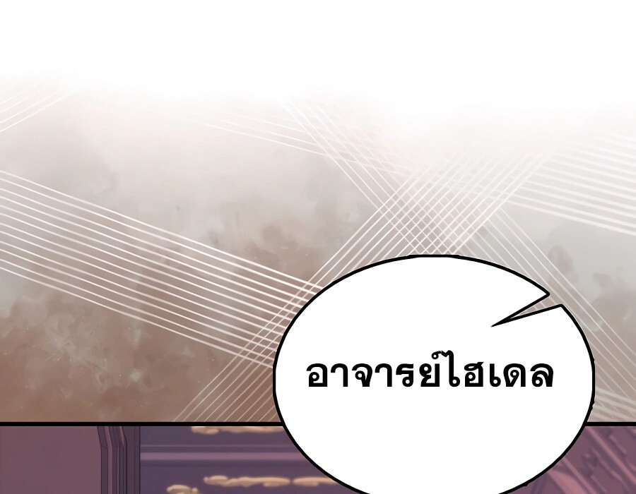 Mightiest Melee Magician สุดยอดจอมเวทย์สายประชิด ตอนที่ 22 หน้า 74
