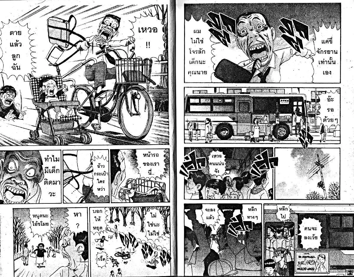 Urayasu Tekkin Kazoku ตอนที่ 189 หน้า 6