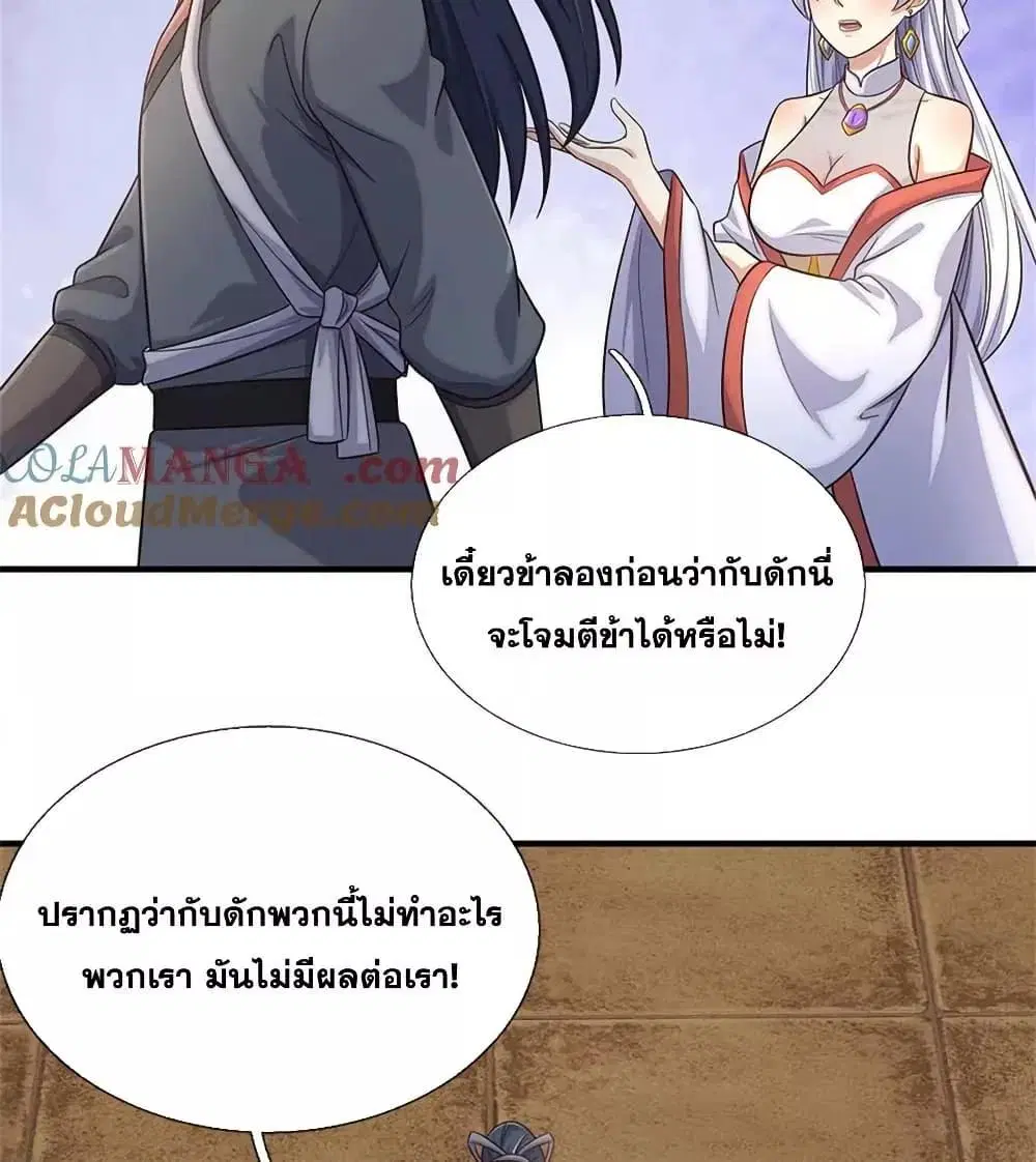 I Can Become A Sword God ตอนที่ 228 หน้า 35