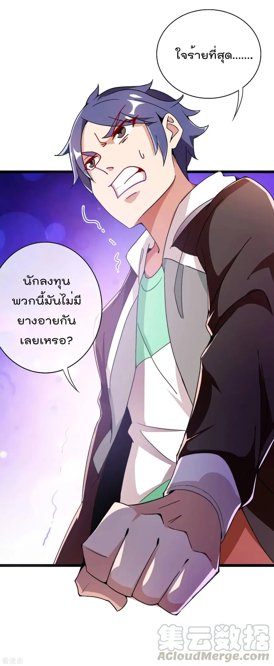 I am The Richest in The World ตอนที่ 183 หน้า 25