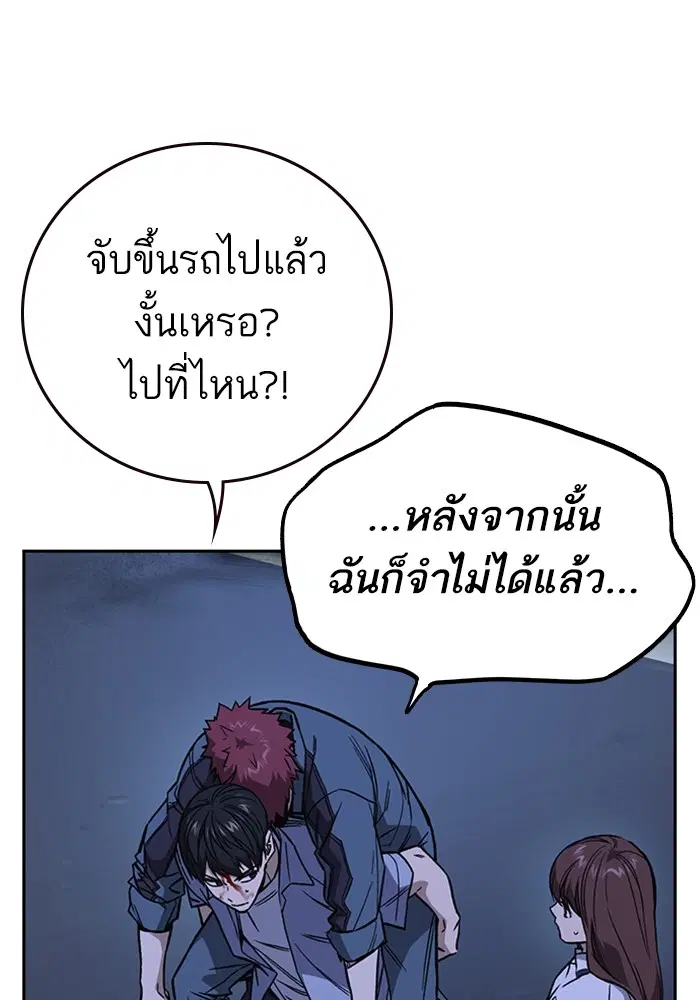 Study Group ตอนที่ 194 หน้า 40