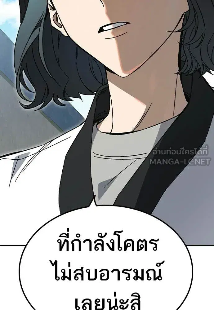 Study Group ตอนที่ 311 หน้า 22