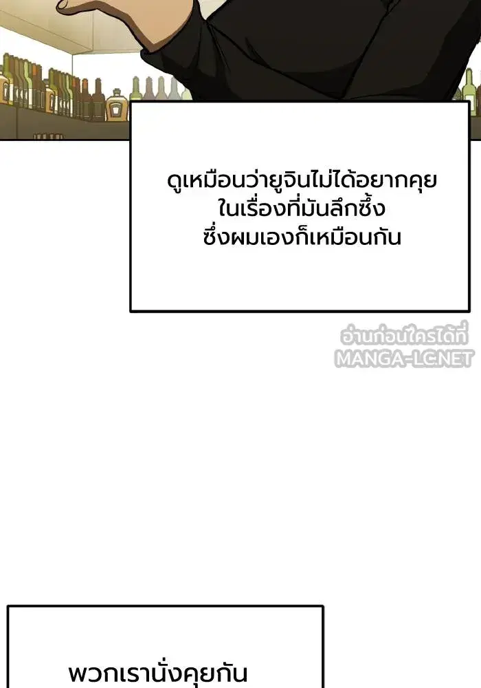 King of the Octagon ตอนที่ 65 หน้า 72