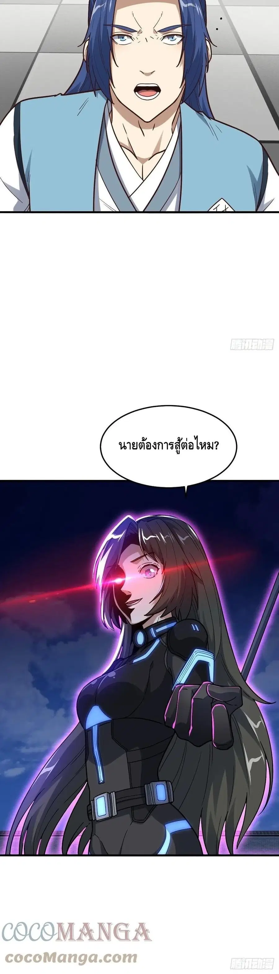 High Energy Strikes ตอนที่ 159 หน้า 31