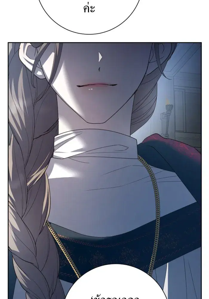 Your Throne ตอนที่ 151 หน้า 32