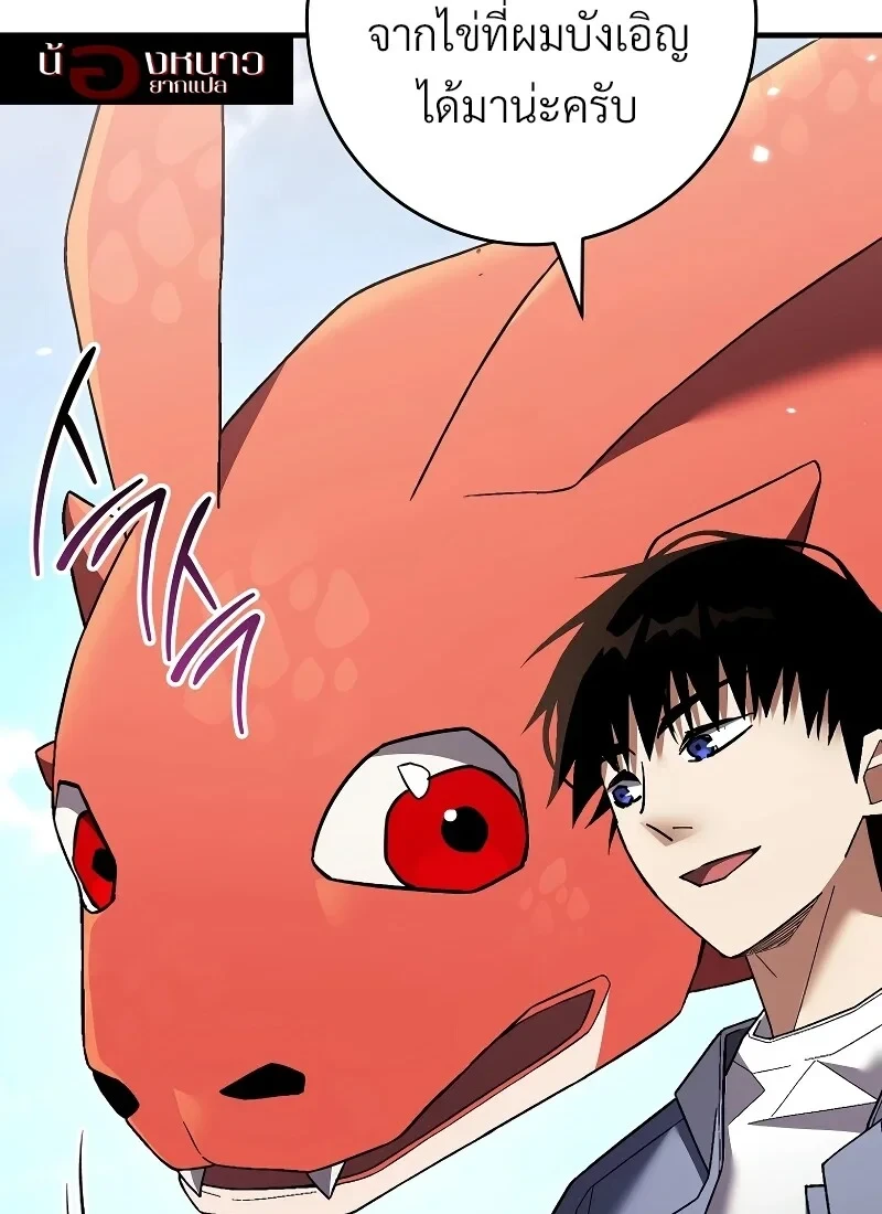 The Hero Returns ตอนที่ 115 หน้า 99