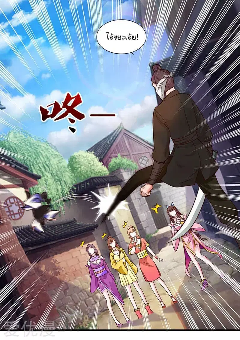 Reborn 80,000 years ตอนที่ 22 หน้า 15