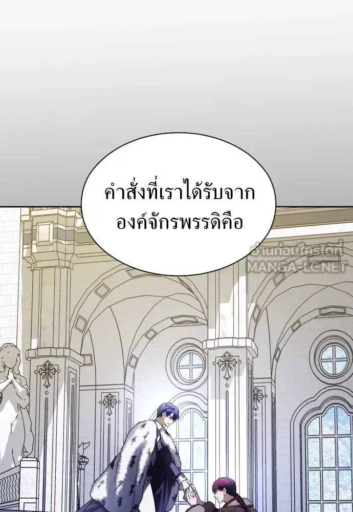 Your Throne ตอนที่ 255 หน้า 69
