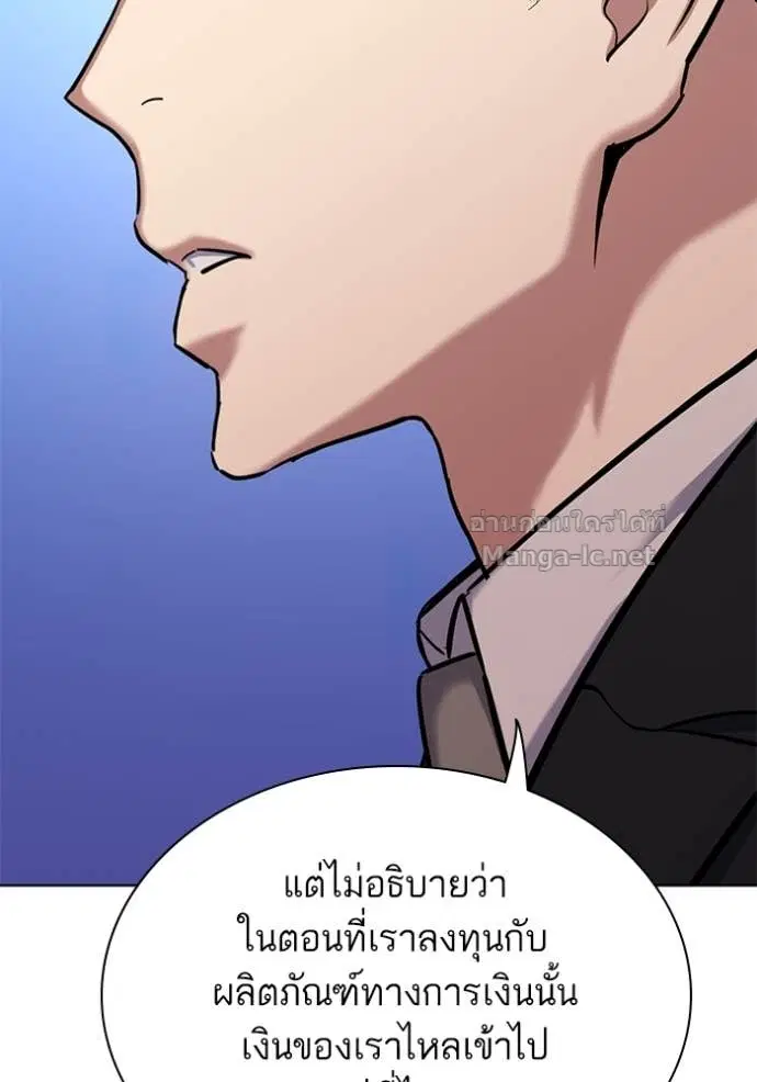 Reborn Rich ตอนที่ 131 หน้า 64