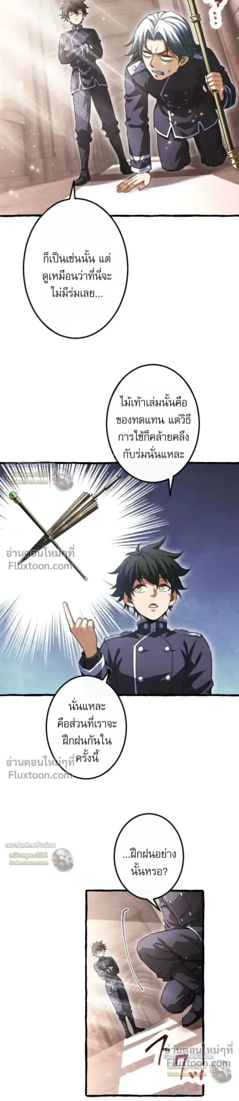 Return of the First Patriarch: The Strongest Reincarnates into His Descendant 1000 Years Later การกลับมาของบรรพชนรุ่นแรก: จอมยุทธ์ผู้แข็งแกร่งที่สุดกลับชาติมาเกิดเป็นทายาทในอีกพันปีต่อมา ตอนที่ 37 หน้า 17