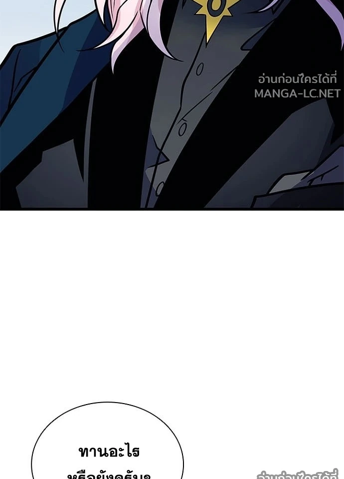 Villain to Kill ตอนที่ 232 หน้า 136