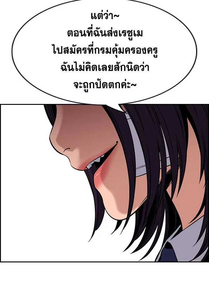 True Education ตอนที่ 121 หน้า 75