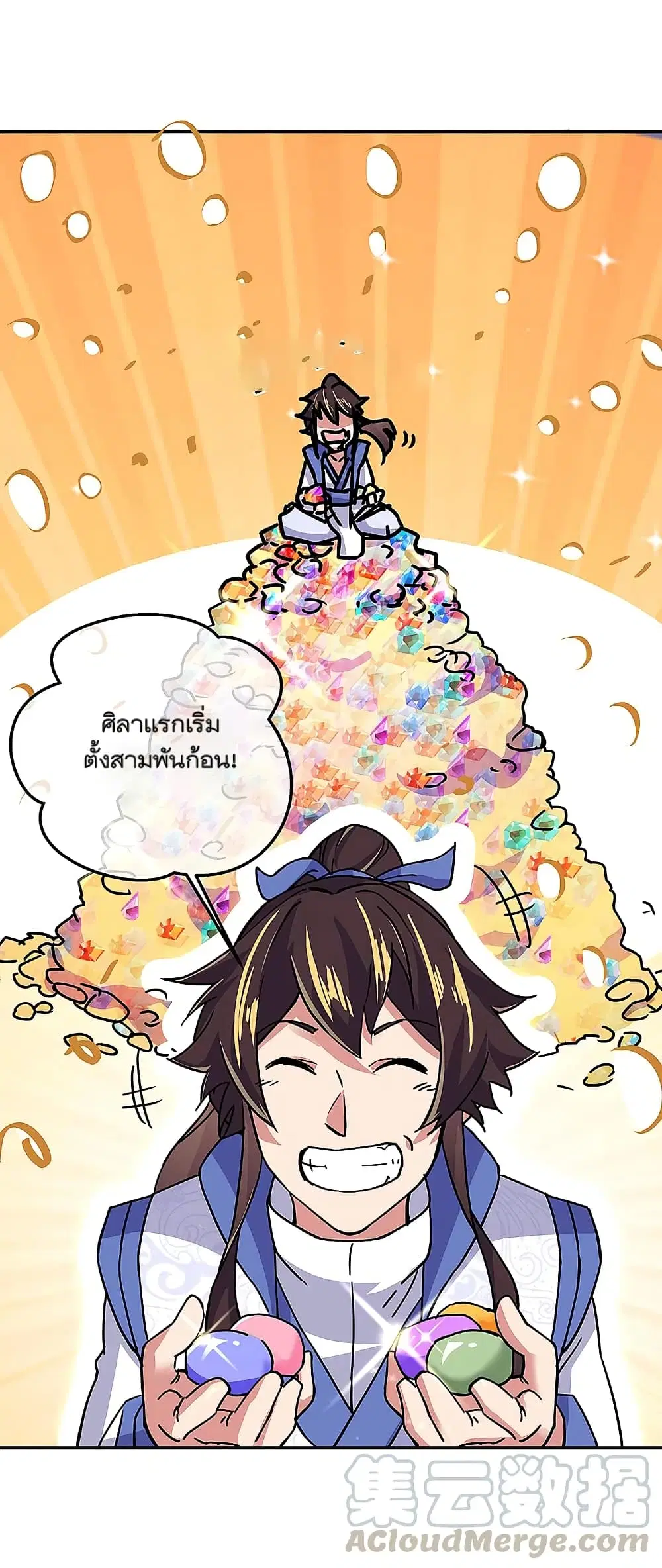 Peerless Battle Spirit ตอนที่ 305 หน้า 31