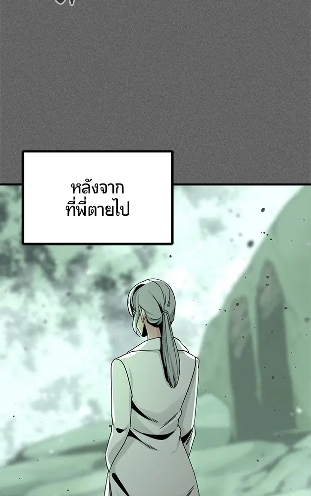 HERO KILLER ตอนที่ 105 หน้า 23
