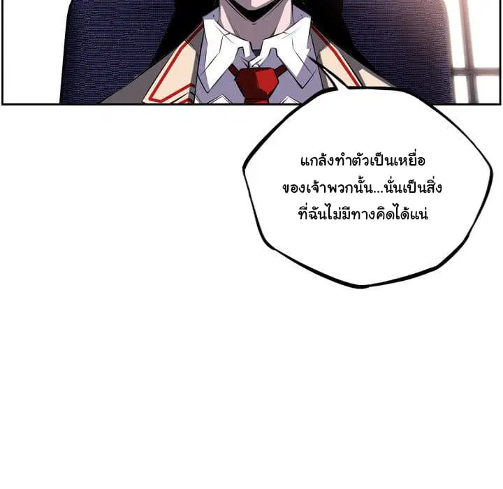 SuperNova ตอนที่ 46 หน้า 25