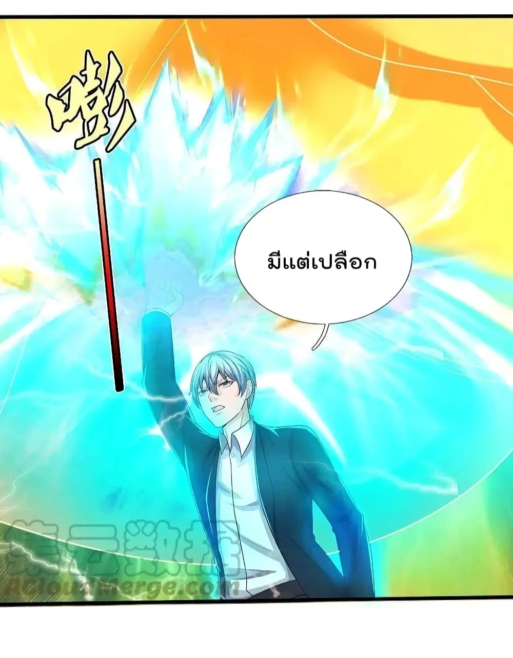I’m the Great Immortal ตอนที่ 518 หน้า 20