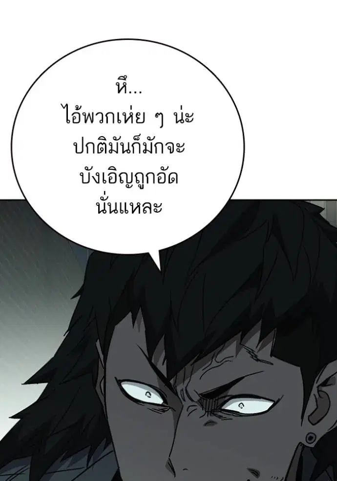 Study Group ตอนที่ 261 หน้า 80