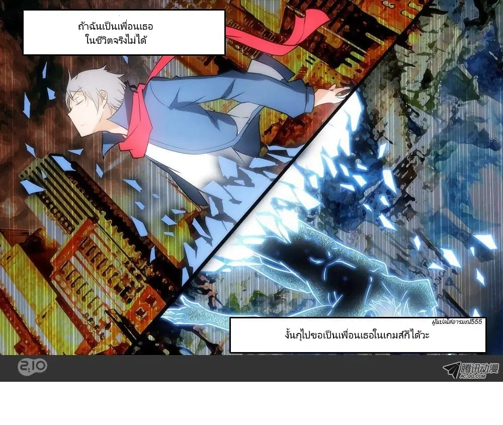 Silver Gravekeeper ตอนที่ 19 หน้า 14