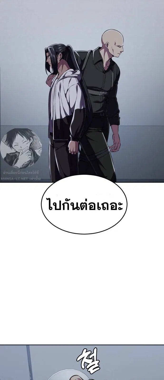 The Boy of Death ตอนที่ 163 หน้า 85