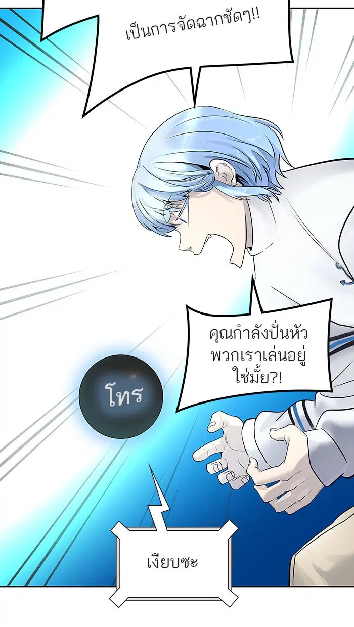 Tower of God ตอนที่ 516 หน้า 37