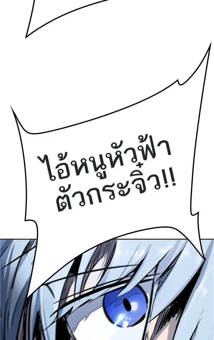 Tower of God ตอนที่ 509 หน้า 100