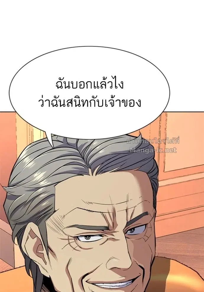 Reborn Rich ตอนที่ 37 หน้า 51