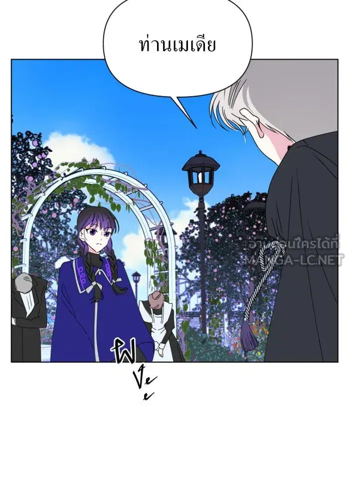 Your Throne ตอนที่ 4 หน้า 75