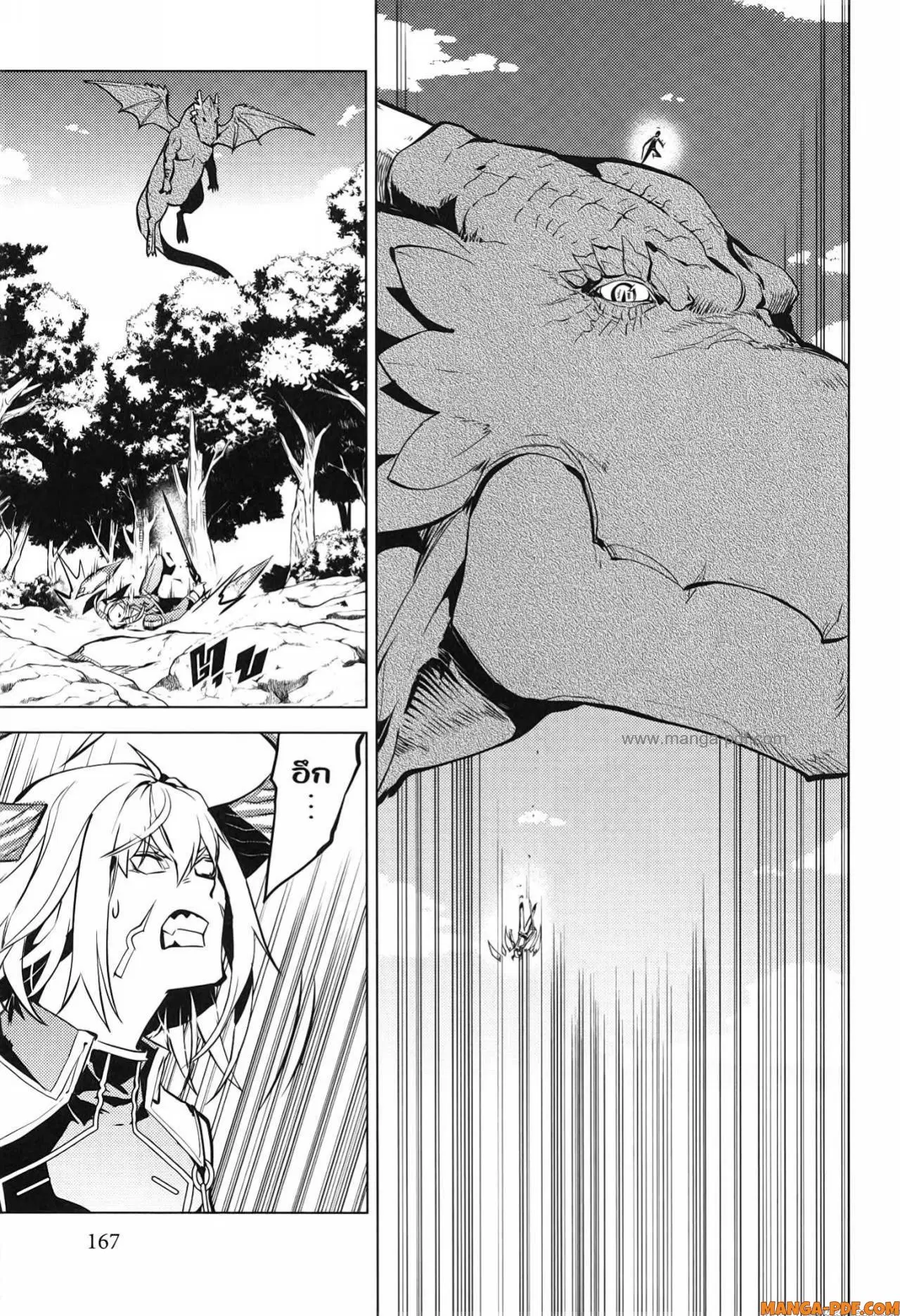 Tensei Kenja no Isekai Life ตอนที่ 72 หน้า 45