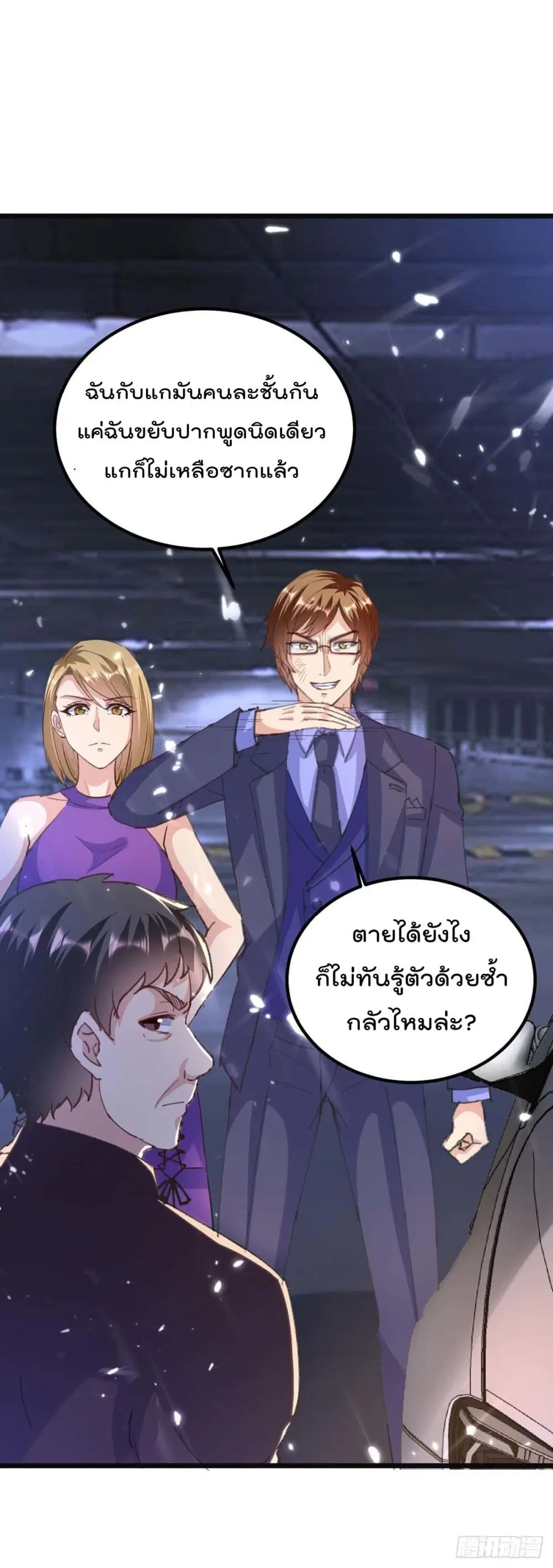 Rebirth Abandoned Less Return ตอนที่ 166 หน้า 27