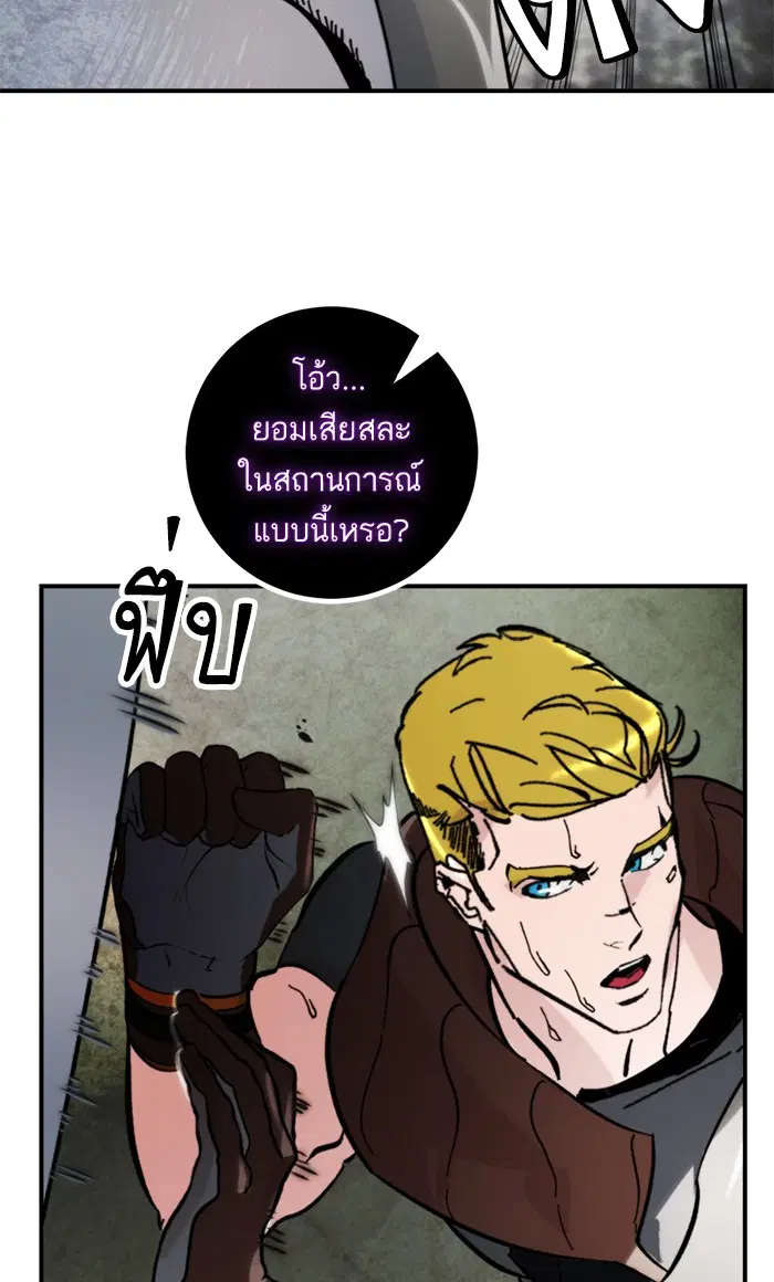 Return to Player ตอนที่ 58 หน้า 74