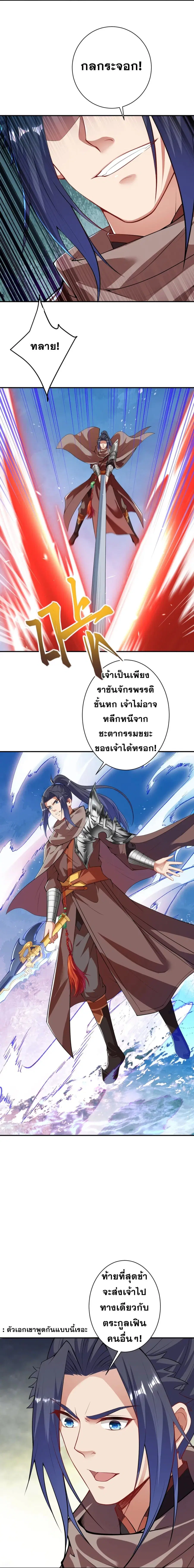 Against the Gods ตอนที่ 423 หน้า 10