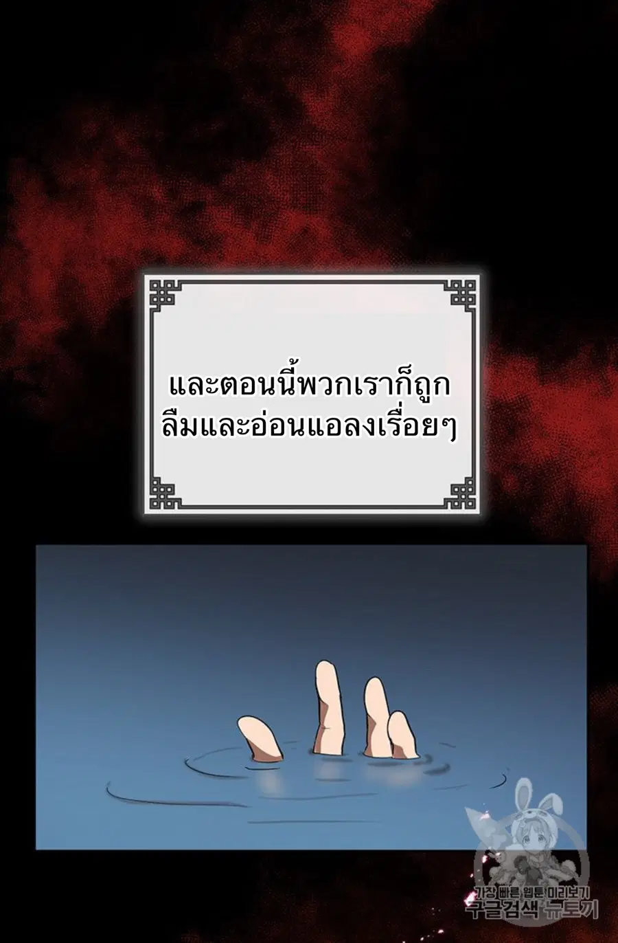 Path of the Shaman ตอนที่ 7 หน้า 50