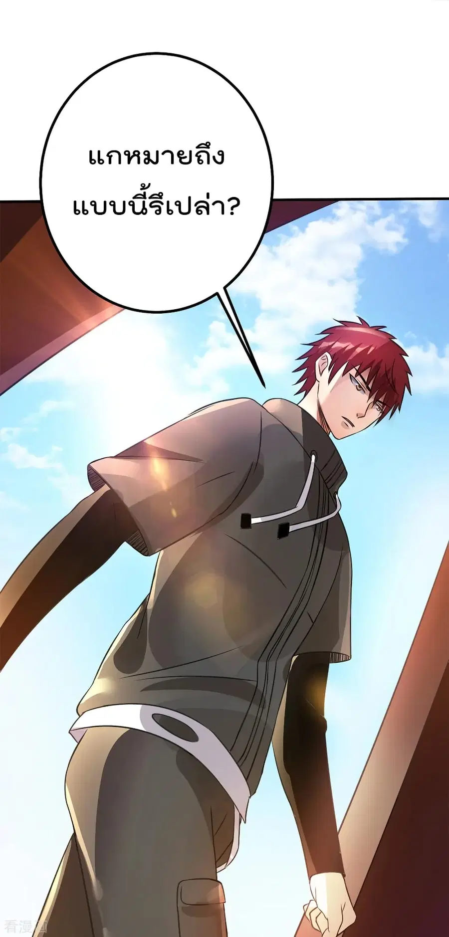 Immortal King of City ตอนที่ 114 หน้า 42