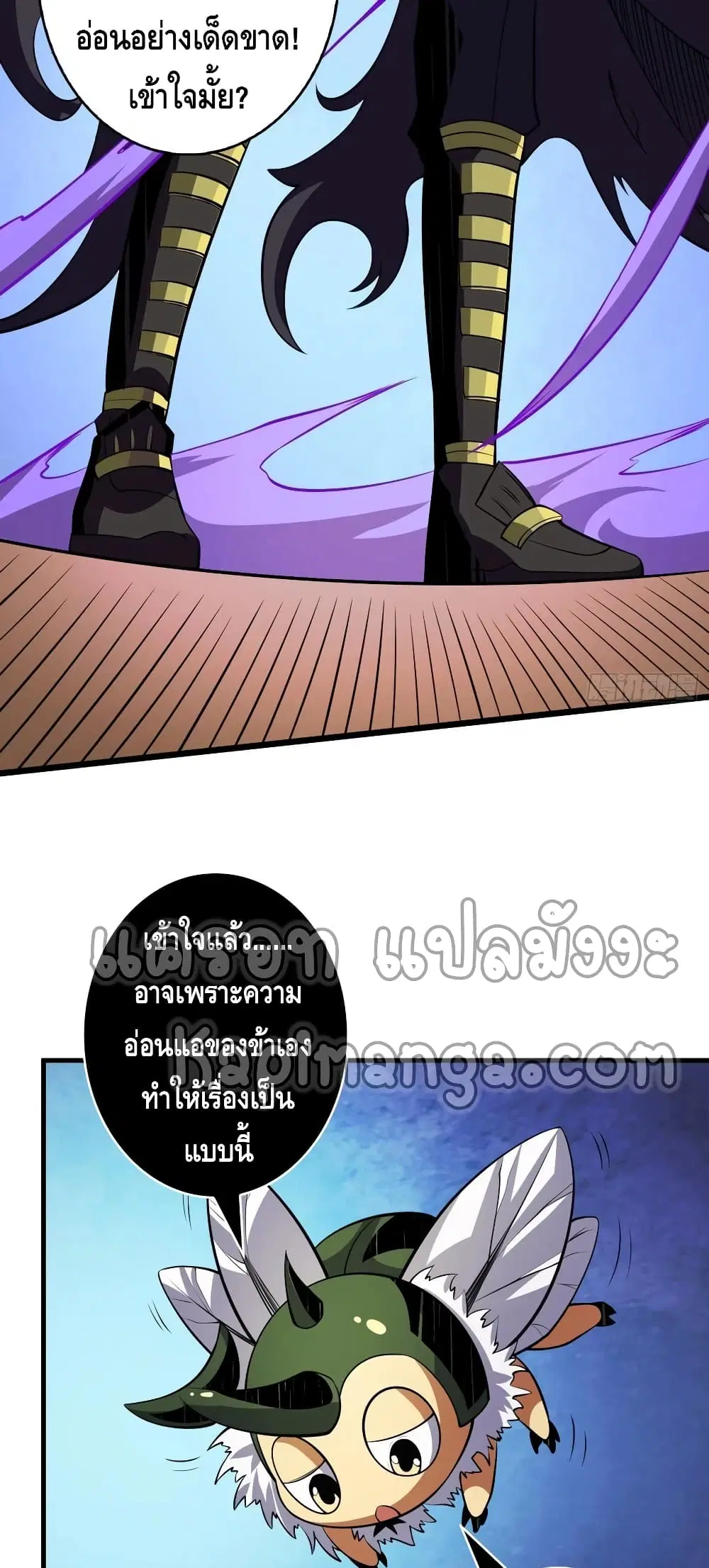 King Account at the Start ตอนที่ 152 หน้า 8