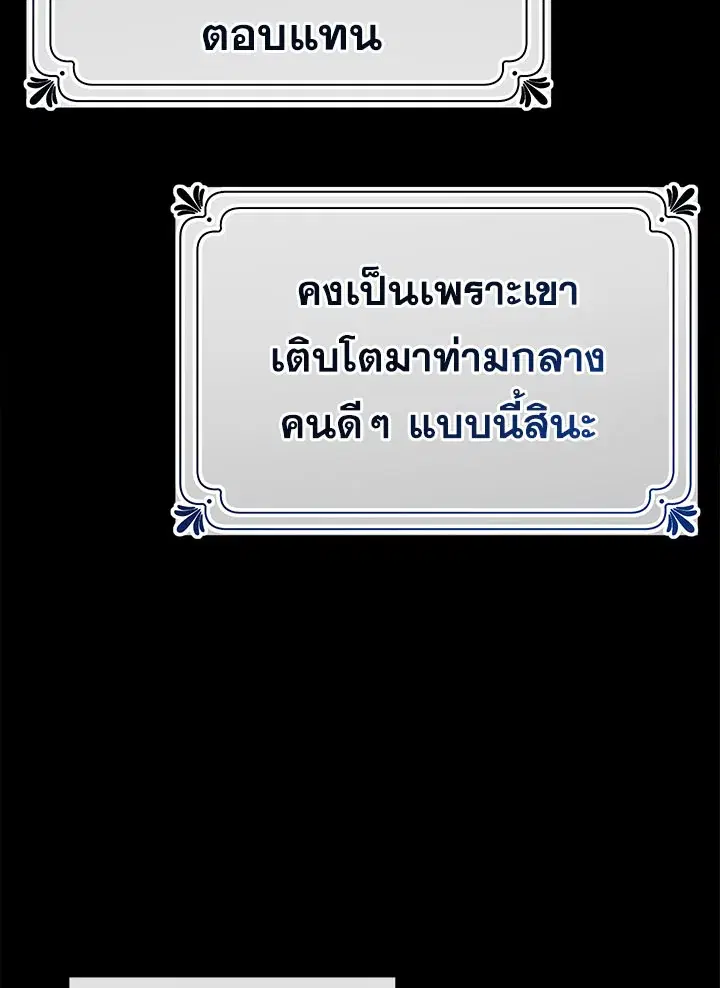 Can We Become a Family? ตอนที่ 37 หน้า 13