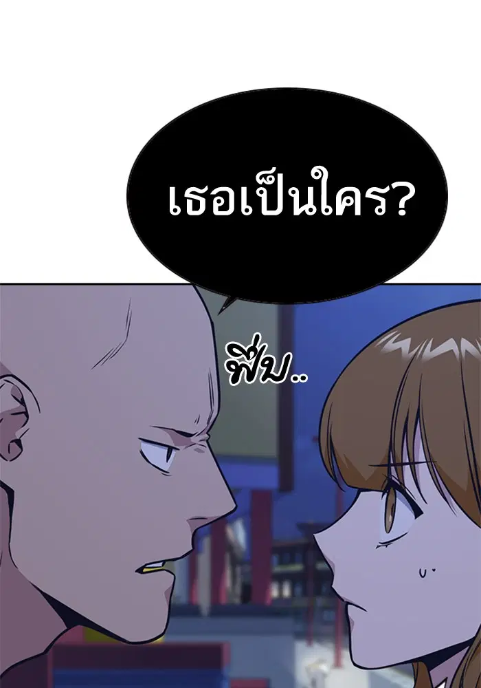 Study Group ตอนที่ 77 หน้า 62