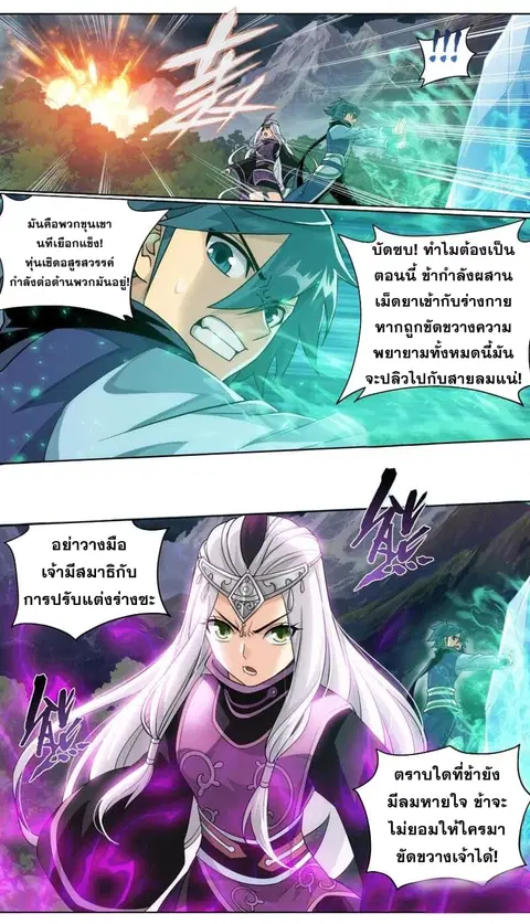 Doupo Cangqiong ตอนที่ 253 หน้า 13