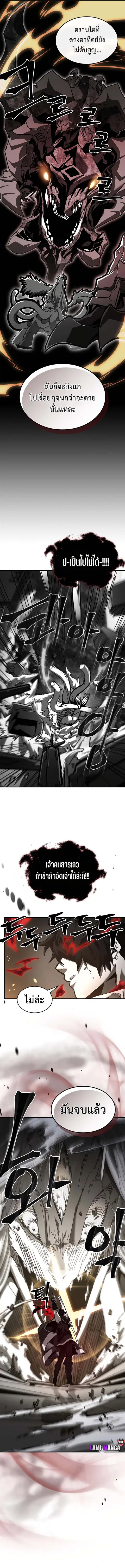 A Returner’s Magic Should Be Special ตอนที่ 225 หน้า 12