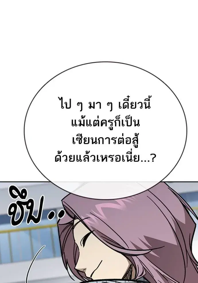 Study Group ตอนที่ 245 หน้า 94