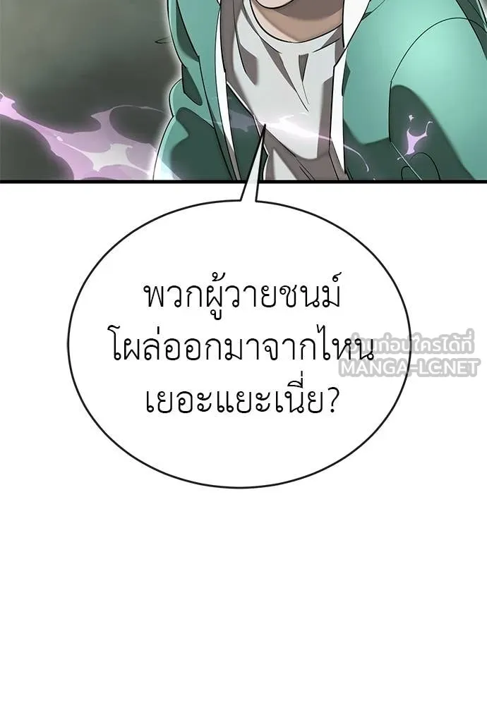 Reincarnation Path of The Underworld King ยอมรา ผู้พิพากษาจากนรก ตอนที่ 127 หน้า 23