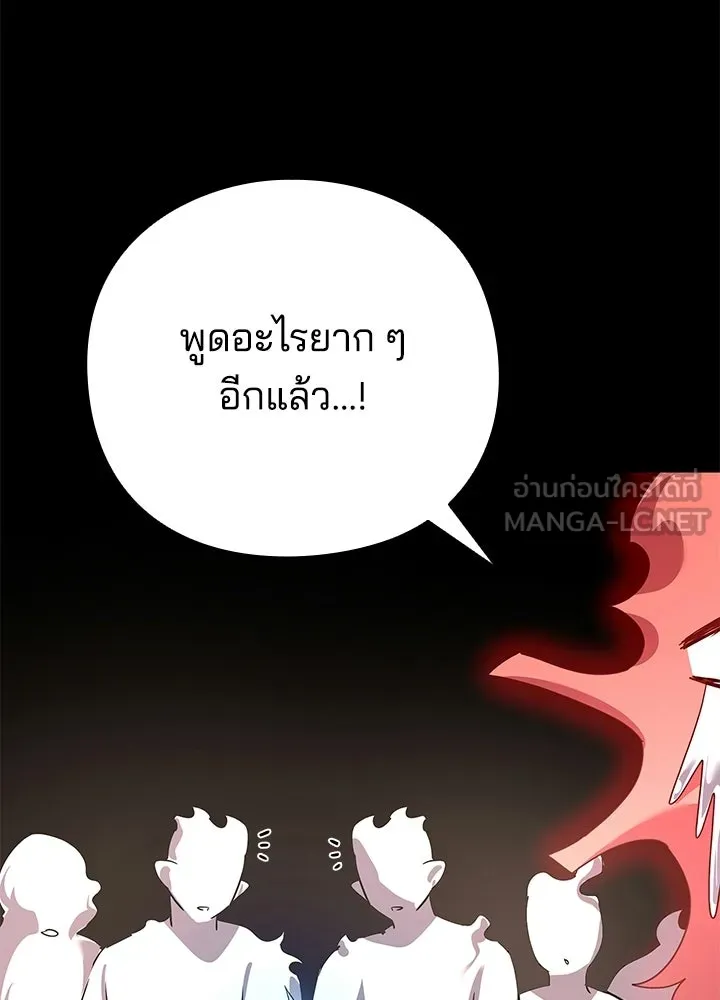 Night of the Ogre ตอนที่ 126 หน้า 156