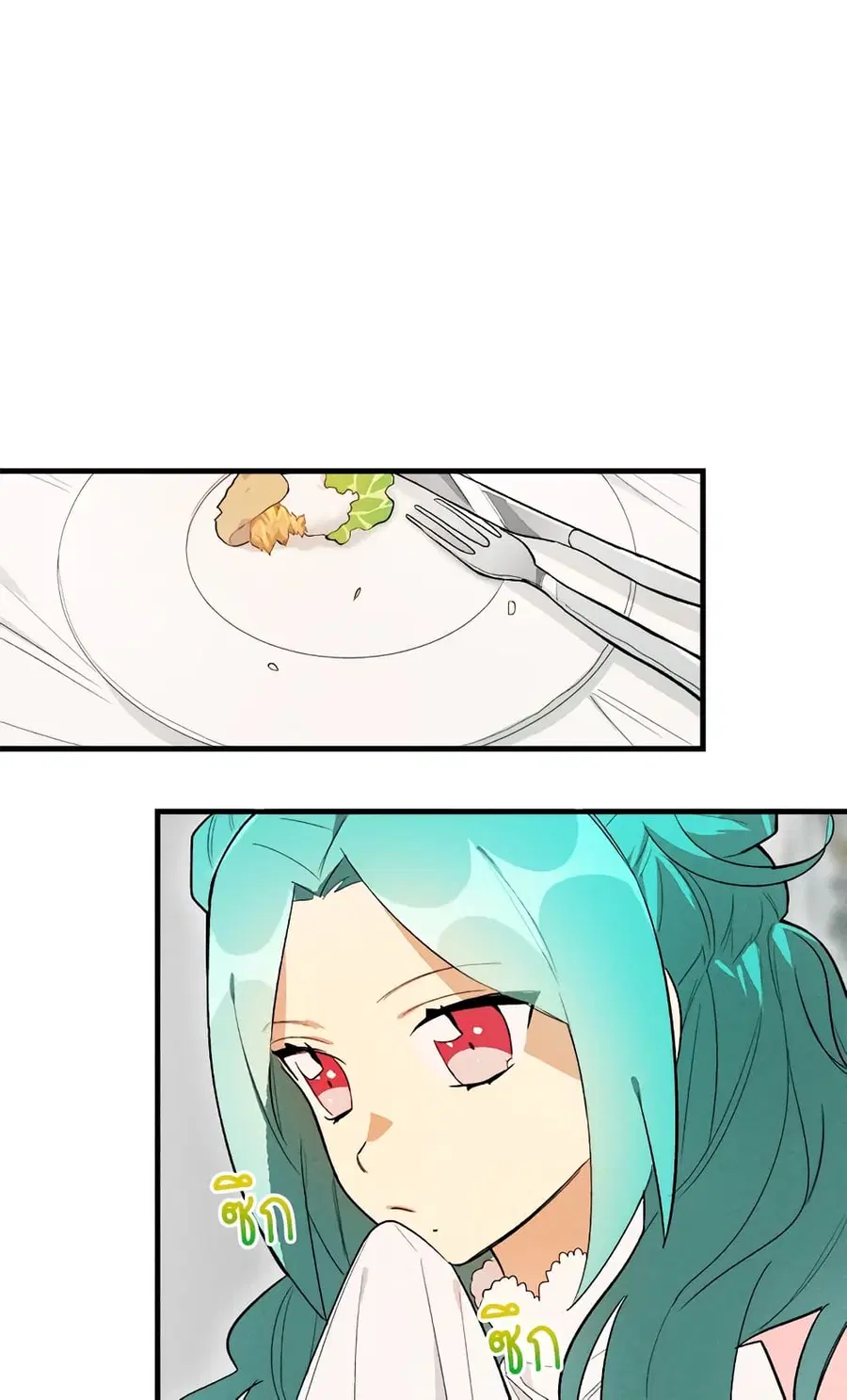 The Young Lady Is a Royal Chef ตอนที่ 18 หน้า 12