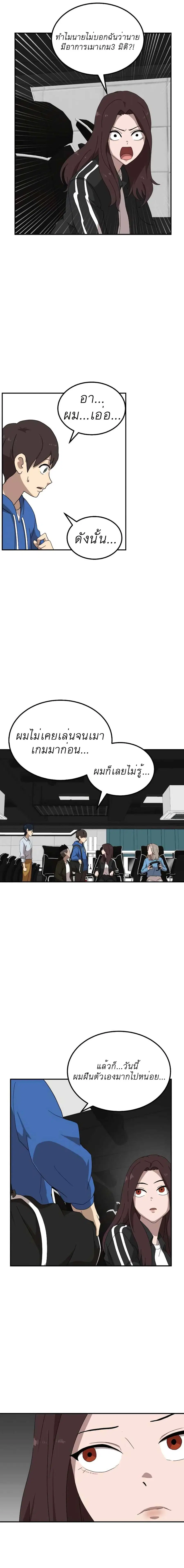 Double Click ตอนที่ 13 หน้า 7