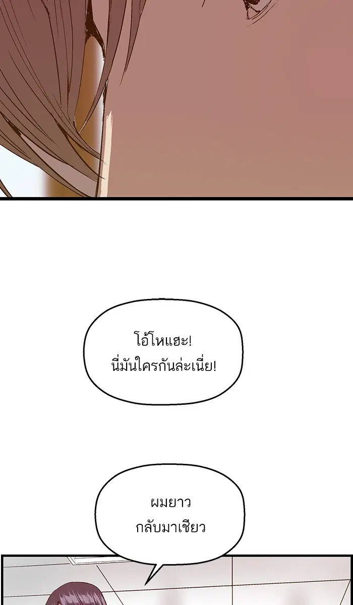 Weak Hero ตอนที่ 34 หน้า 61
