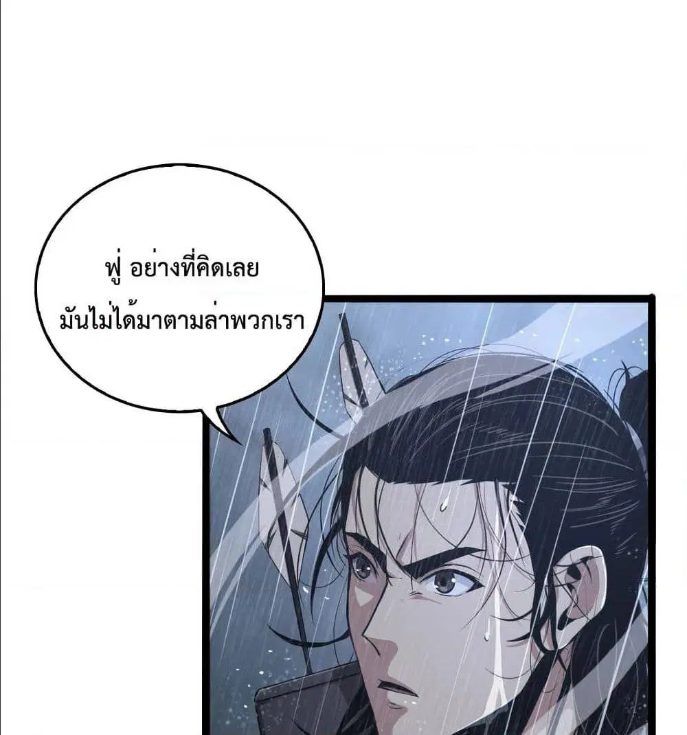 World’s Apocalypse Online ตอนที่ 3 หน้า 15