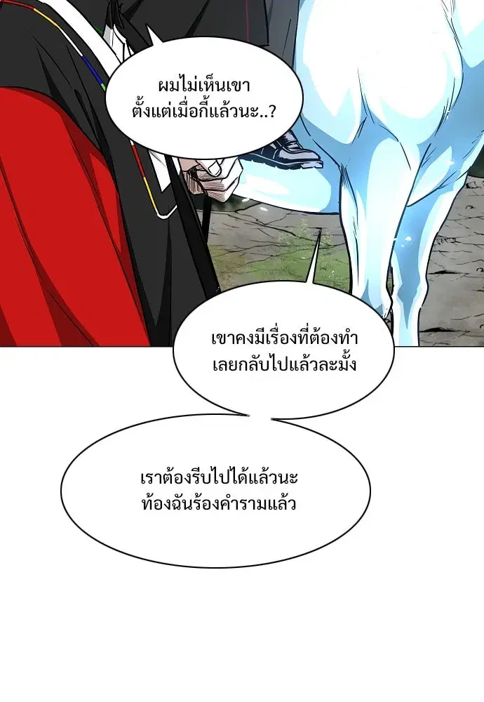 JAKDU ตอนที่ 54 หน้า 137