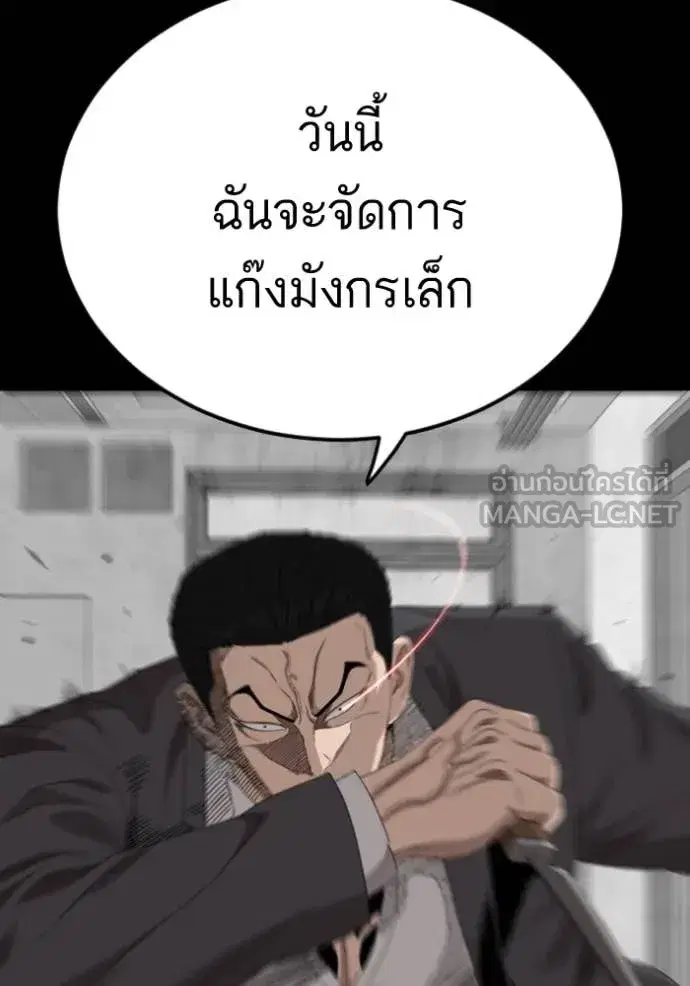 Bad Guy ตอนที่ 271 หน้า 5