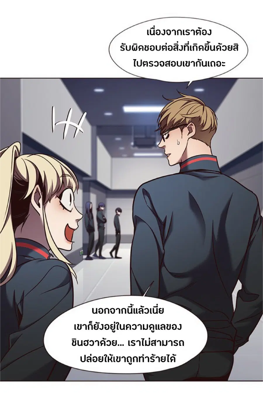 Eleceed ตอนที่ 77 หน้า 66
