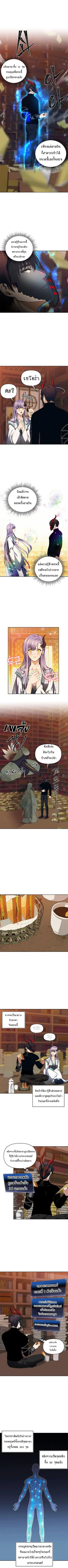 Second Life Ranker ตอนที่ 66 หน้า 6