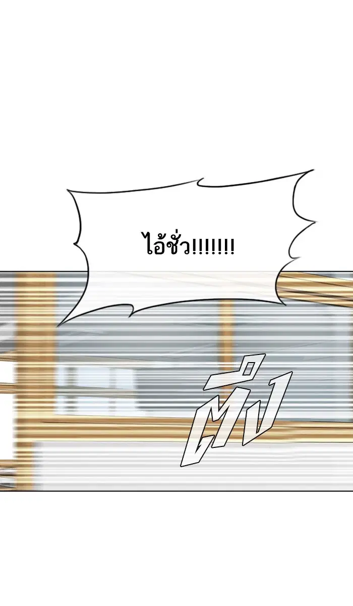 Random Chat ตอนที่ 88 หน้า 39
